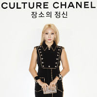 Culture CHANEL exhibition seoul korea THUMBNAIL
