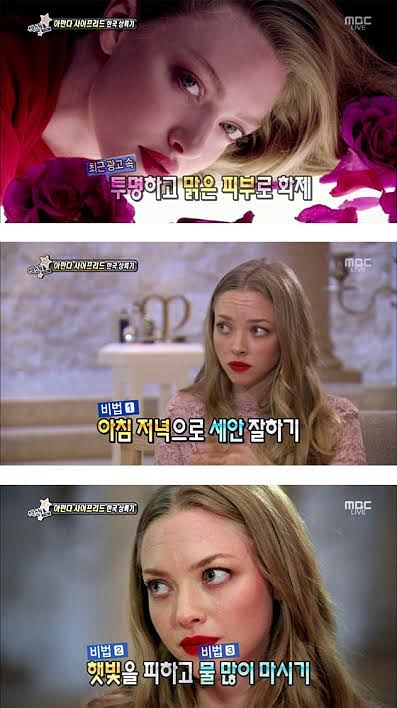 Amanda Seyfried shares skincare tips on Korean TV show
